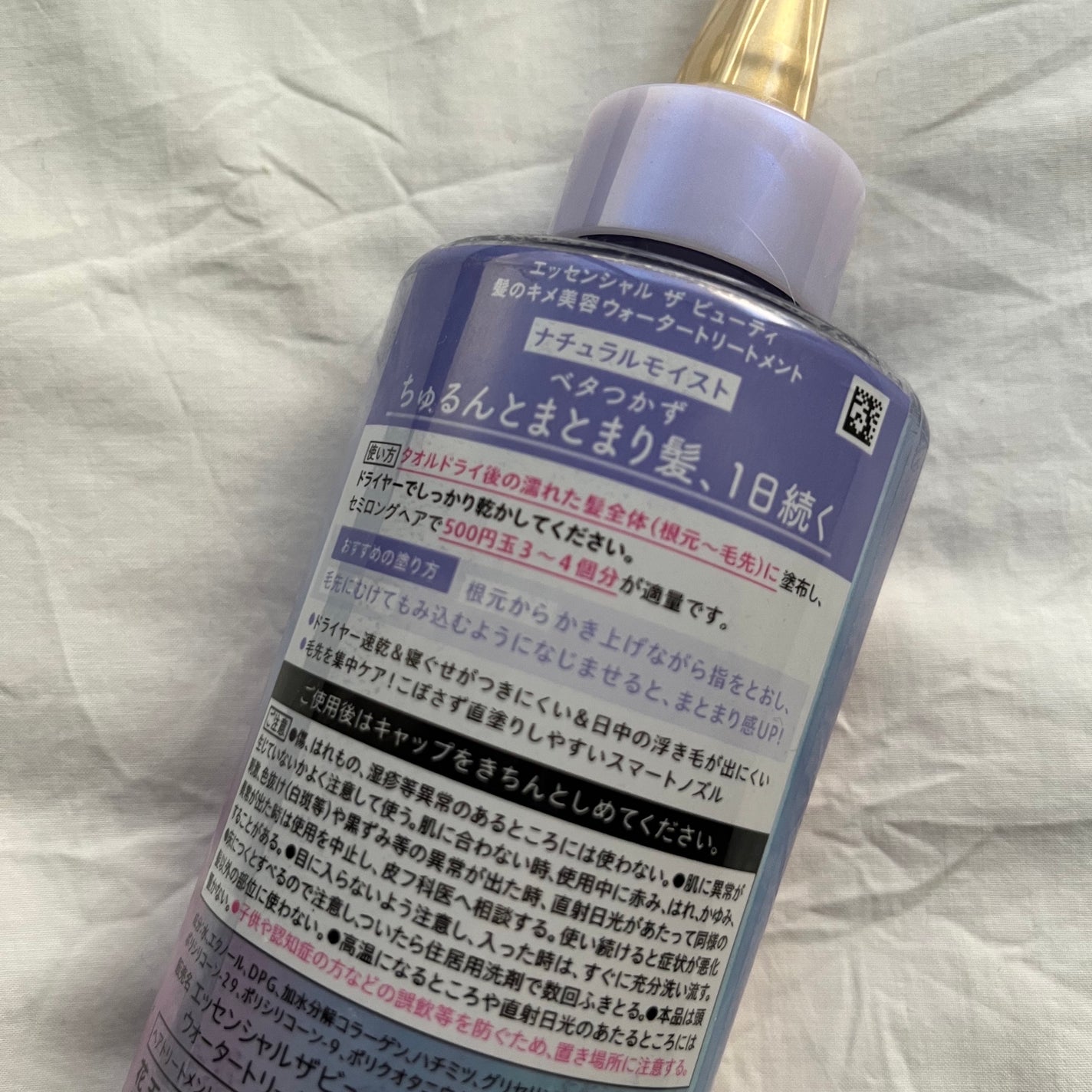 エッセンシャル プレミアム ウォータートリートメント ナチュラルモイスト/エッセンシャル/アウトバストリートメントを使ったクチコミ(3枚目)