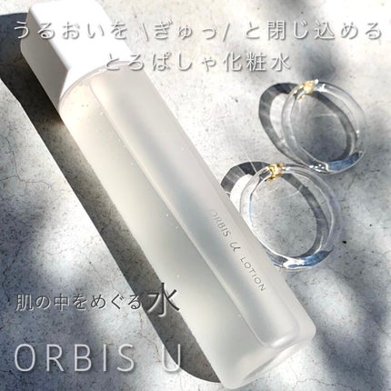 オルビスユー ローション/オルビス/化粧水を使ったクチコミ(1枚目)