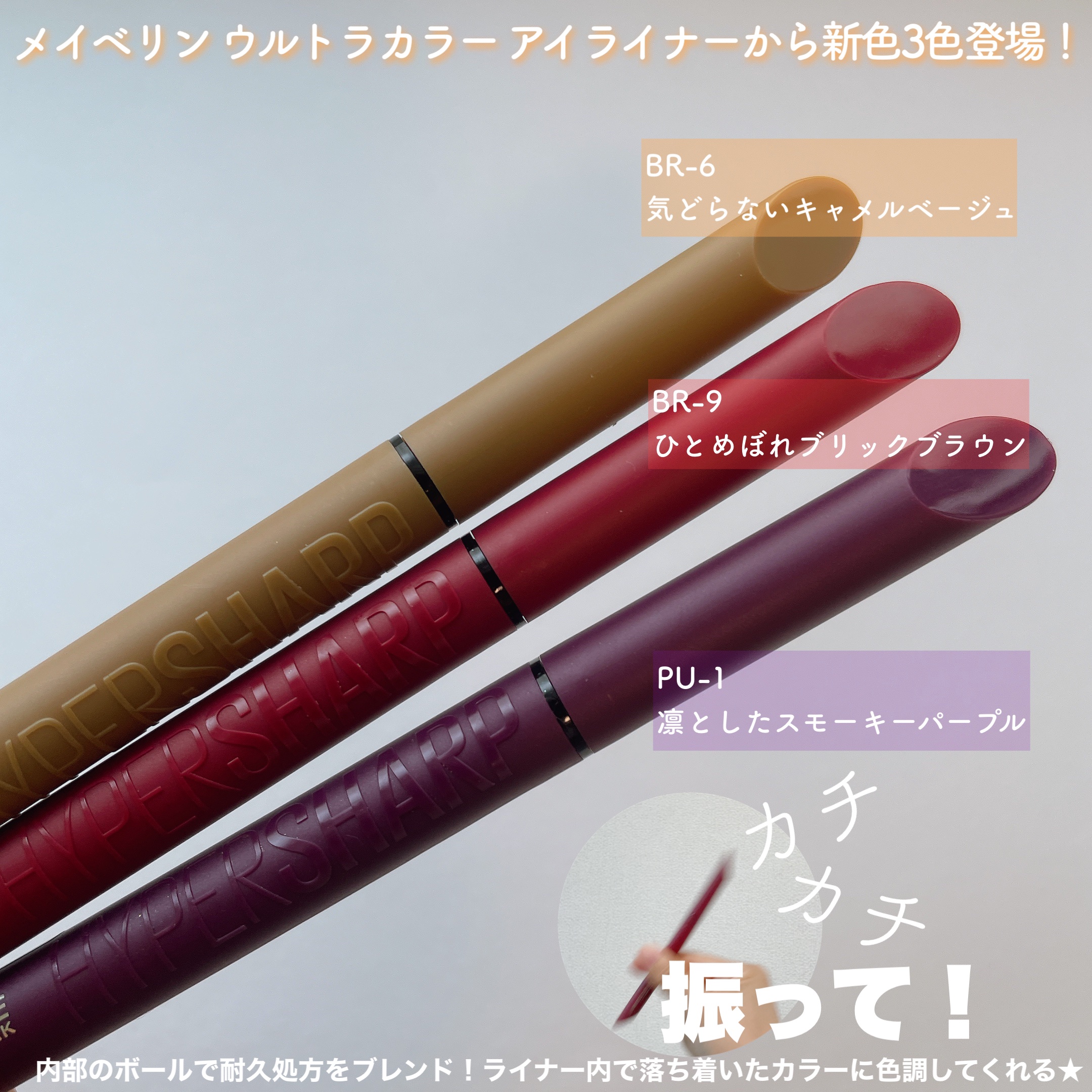 ウルトラカラー アイライナー/MAYBELLINE NEW YORK/リキッドアイライナーを使ったクチコミ（2枚目）