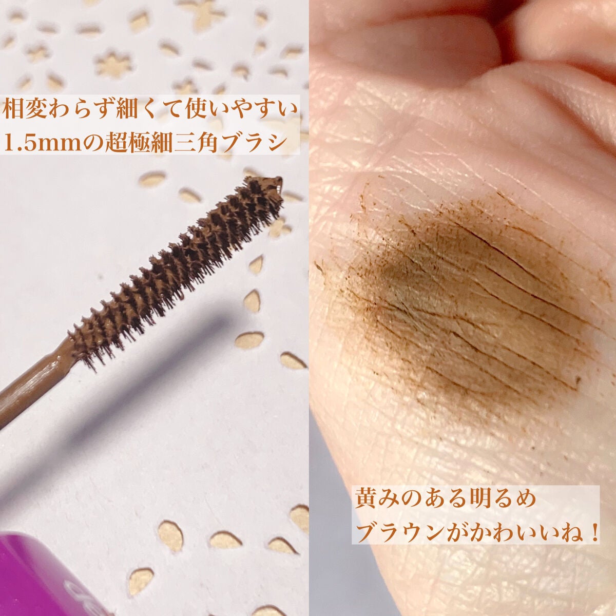 「塗るつけまつげ」自まつげ際立てタイプ/デジャヴュ/マスカラを使ったクチコミ(2枚目)