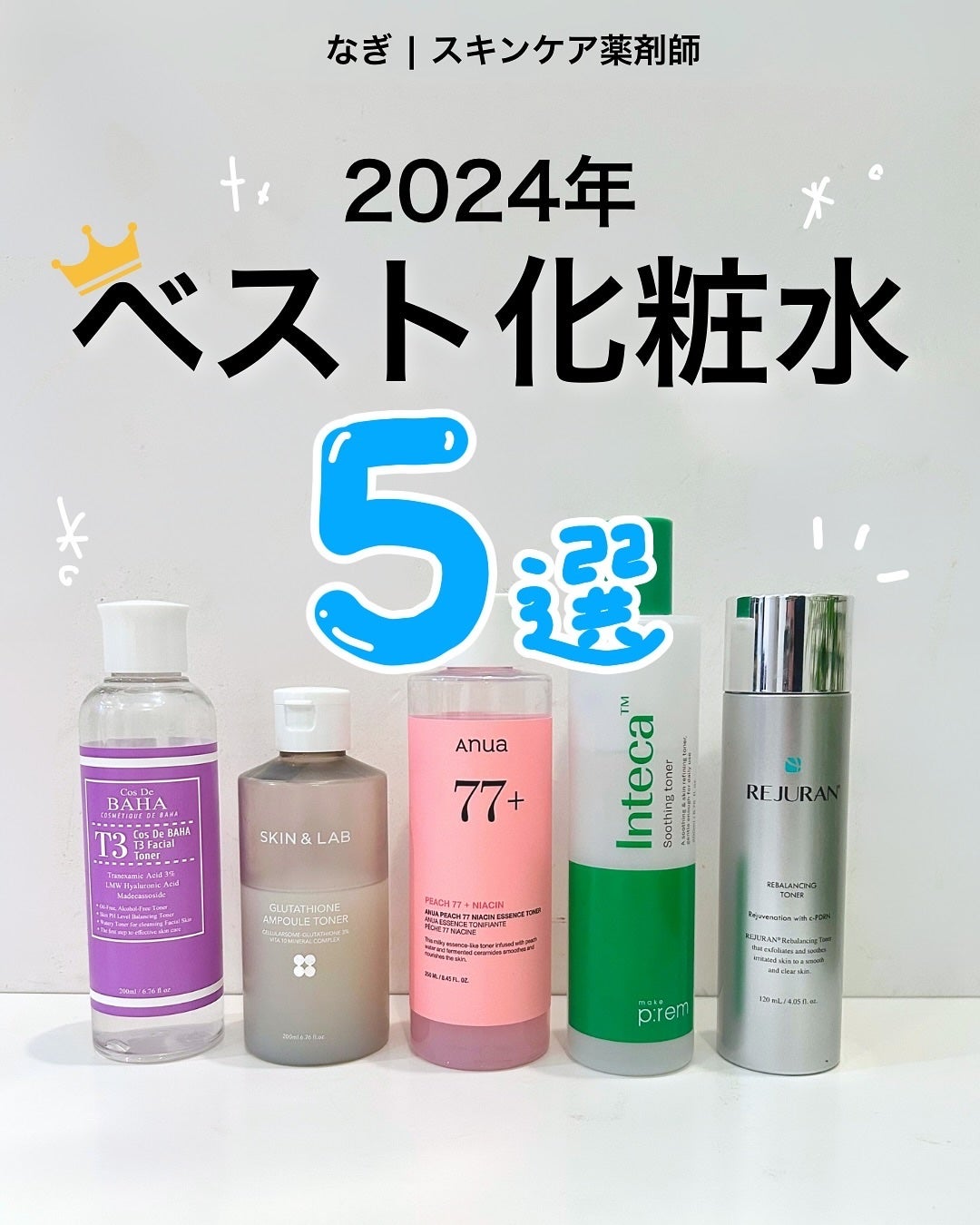 REJURAN リバランシングトナー 120ml /REJURAN COSMETICS/化粧水を使ったクチコミ(1枚目)