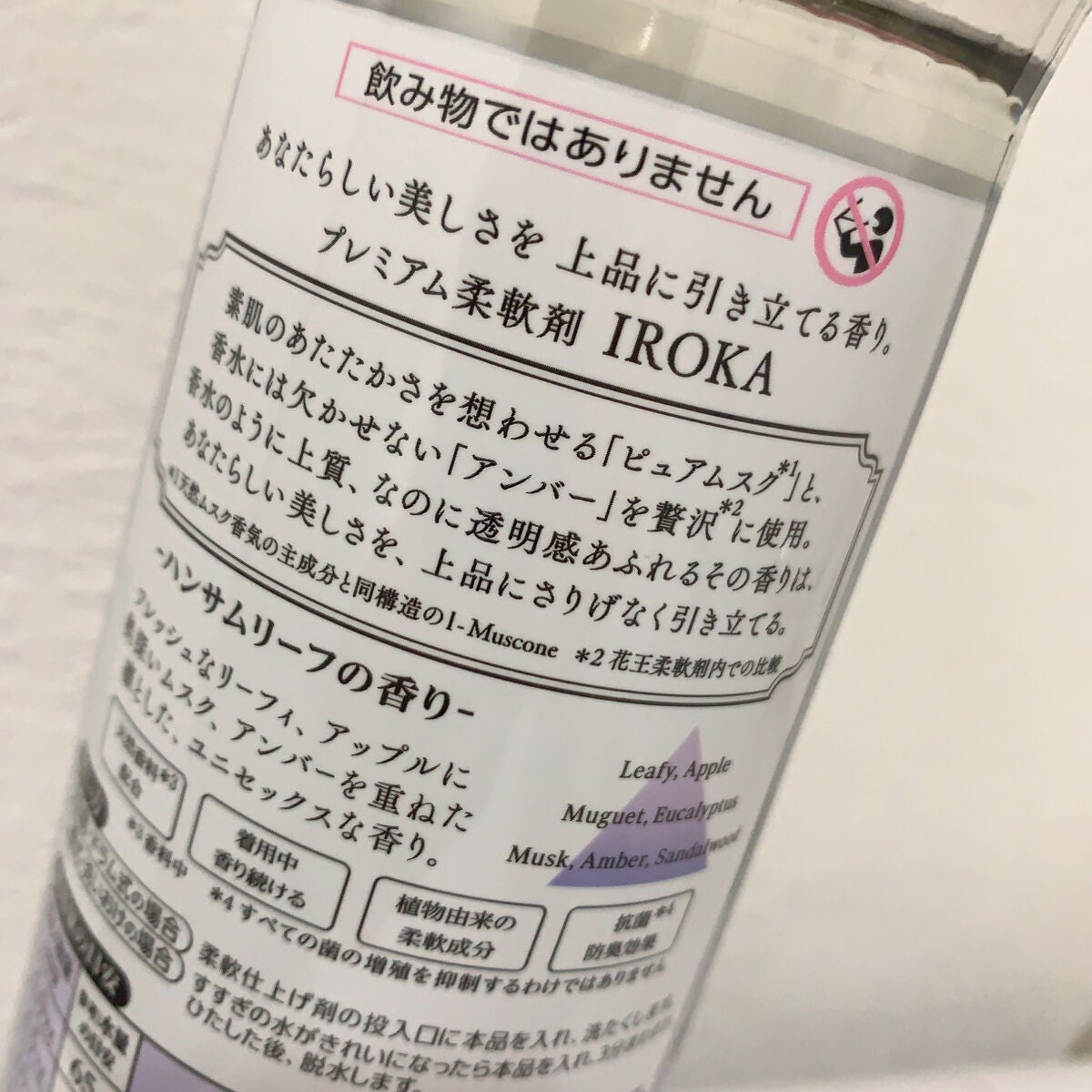 プレミアム柔軟剤 IROKA ハンサムリーフの香り/IROKA/柔軟剤を使ったクチコミ(3枚目)