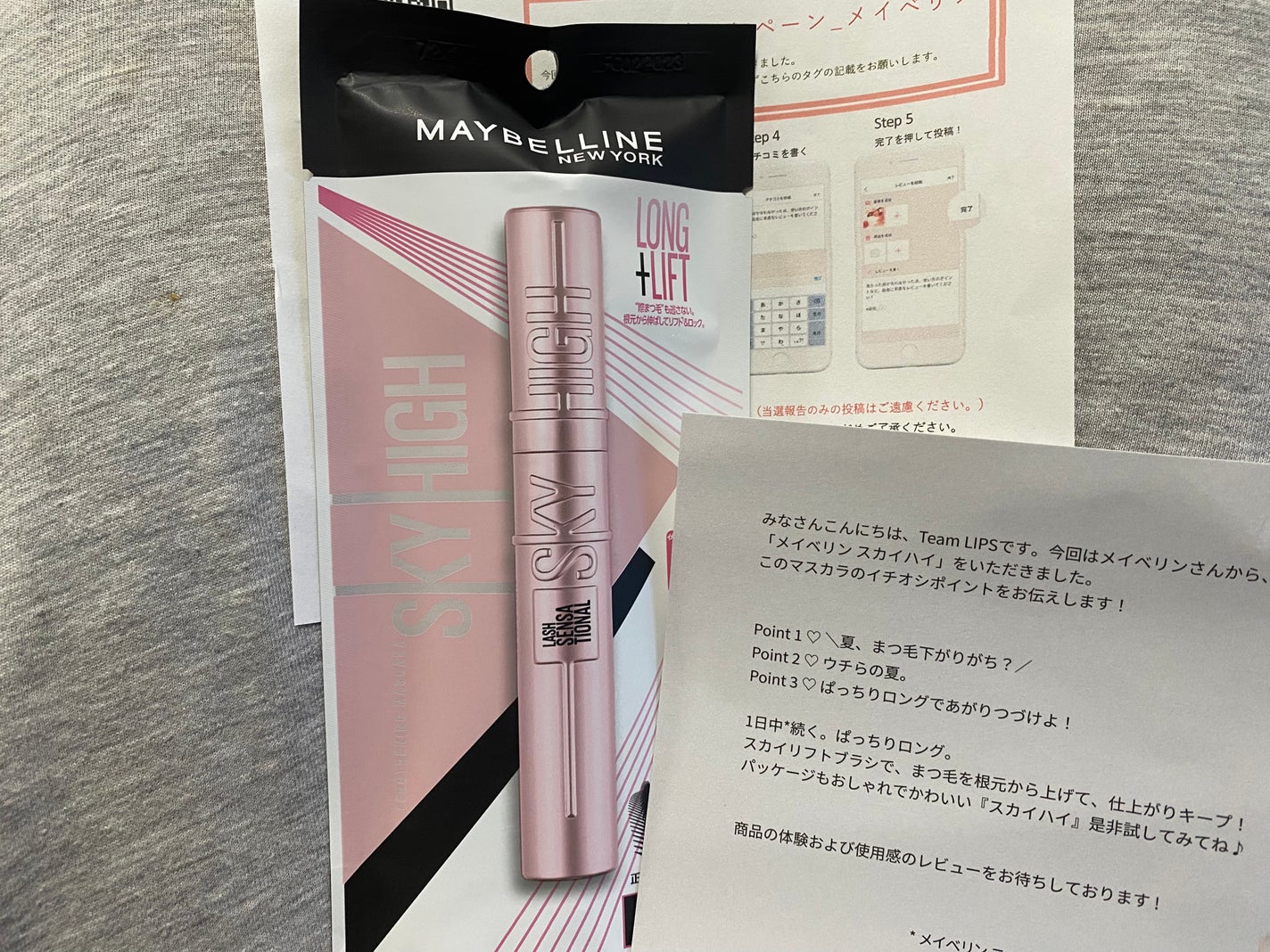 スカイハイ/MAYBELLINE NEW YORK/マスカラを使ったクチコミ(1枚目)