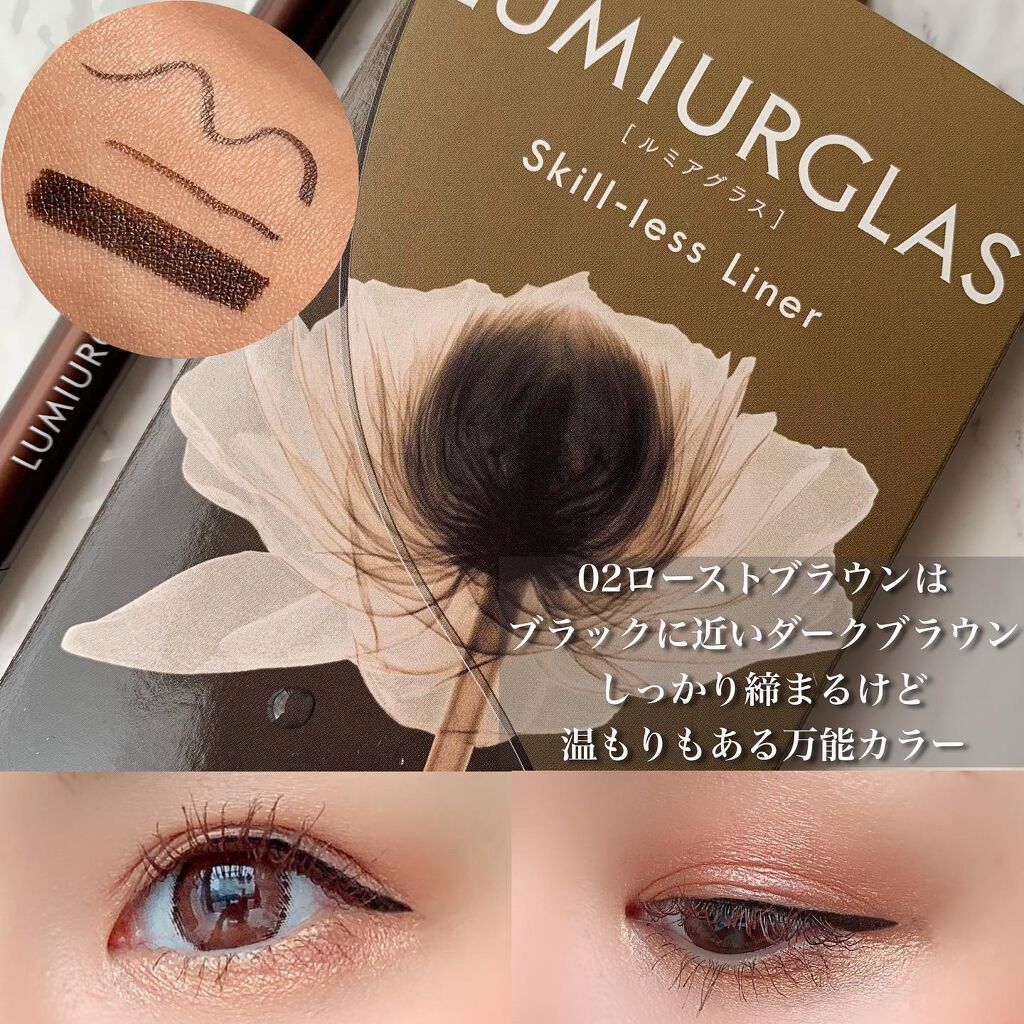 スキルレスライナー/LUMIURGLAS/リキッドアイライナーを使ったクチコミ（3枚目）