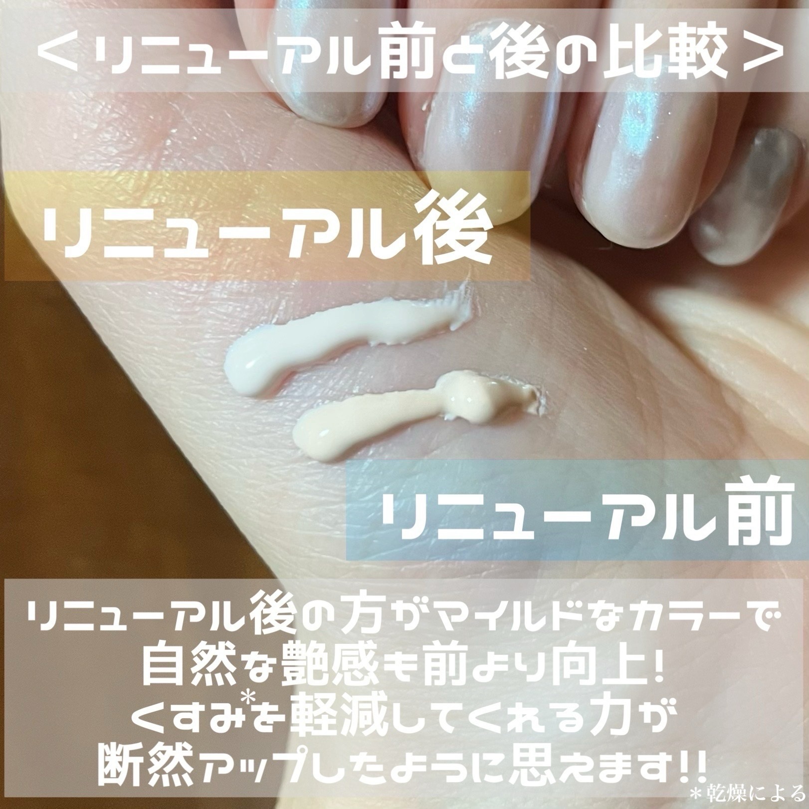 UVイデア XL プロテクショントーンアップ ローズ+/ラ ロッシュ ポゼ/日焼け止め・UVケアを使ったクチコミ（2枚目）