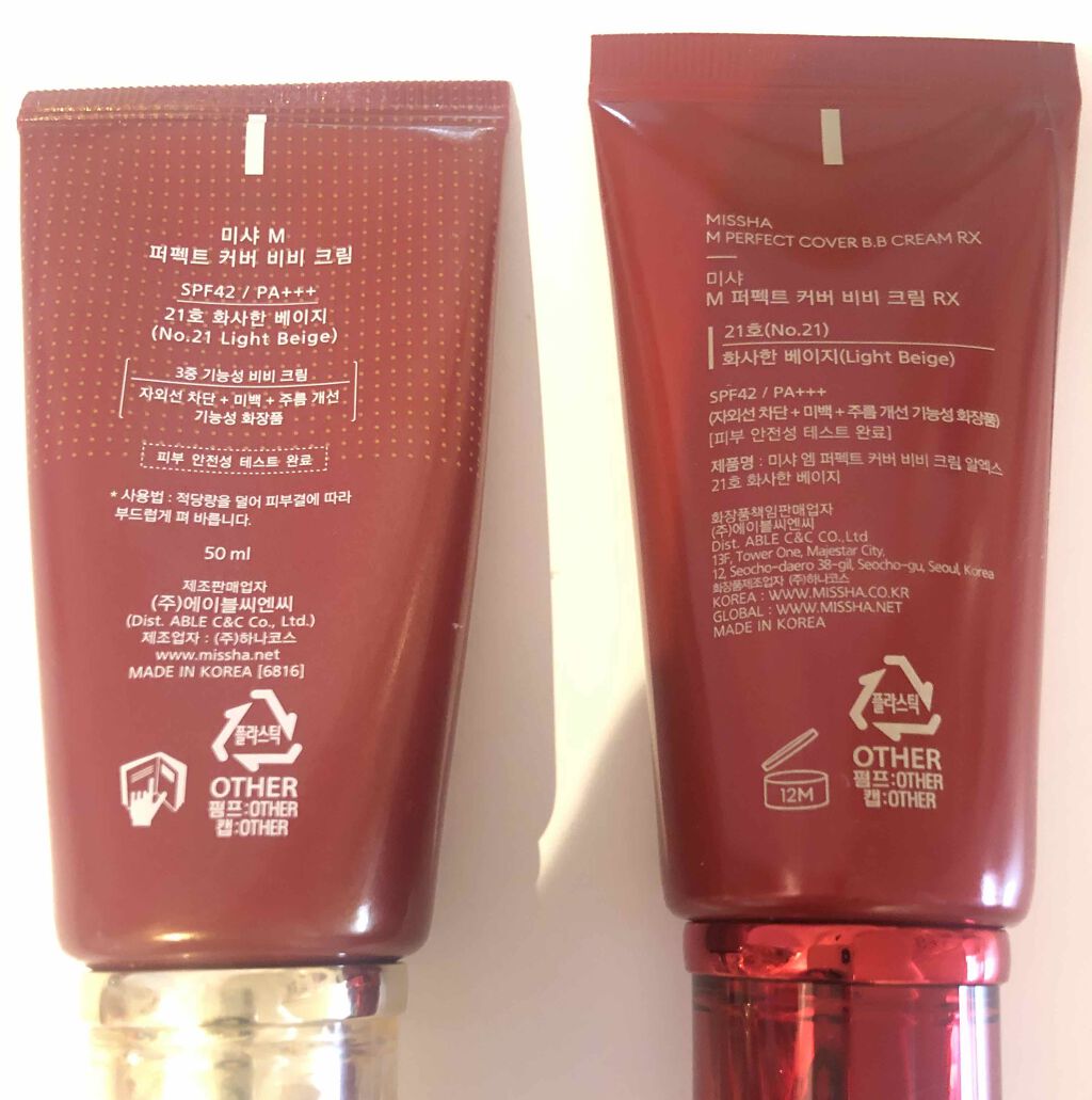 プレミアム RS BBクリーム/MISSHA/BBクリームを使ったクチコミ（2枚目）