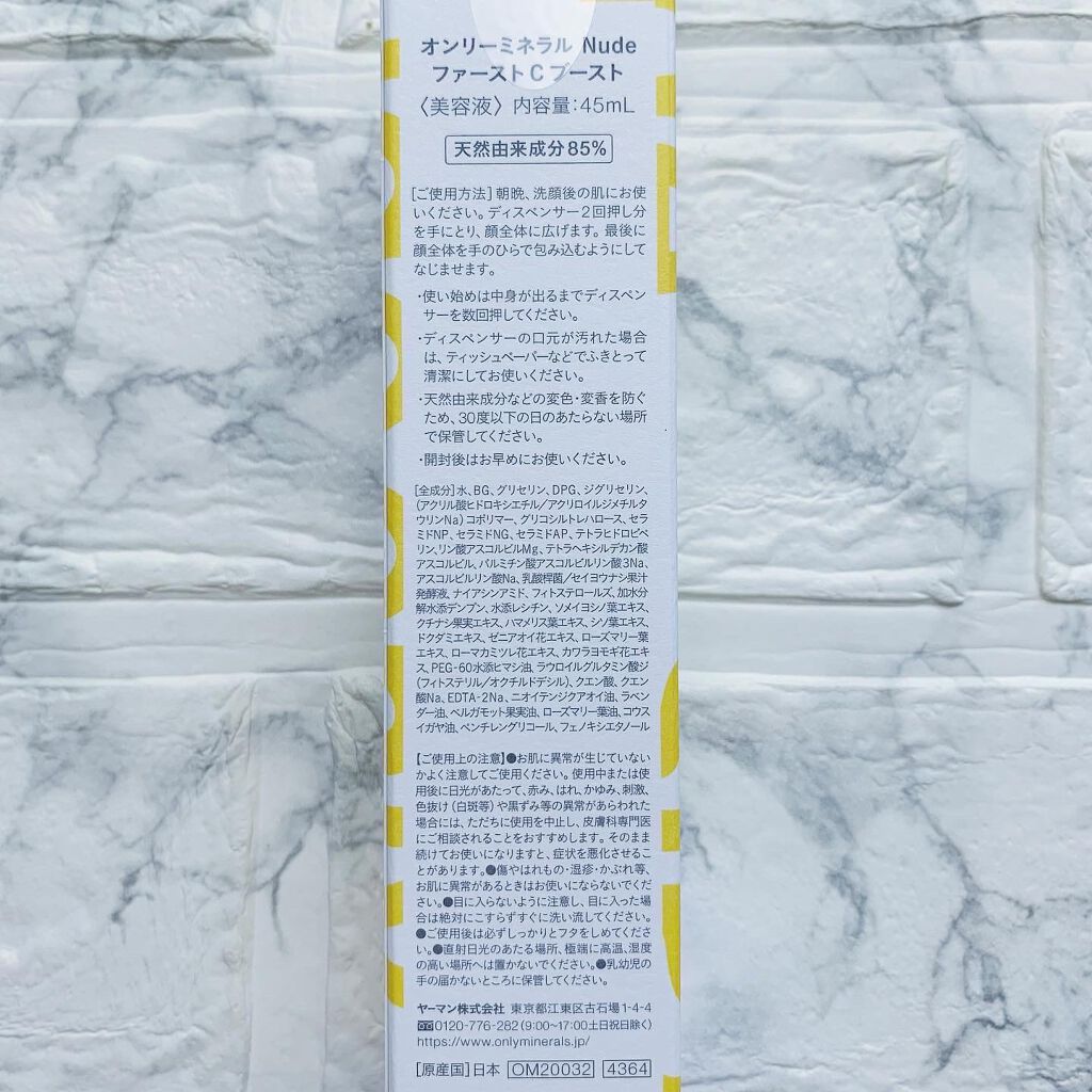 Nude ファーストCブースト/ONLY MINERALS/美容液を使ったクチコミ(7枚目)
