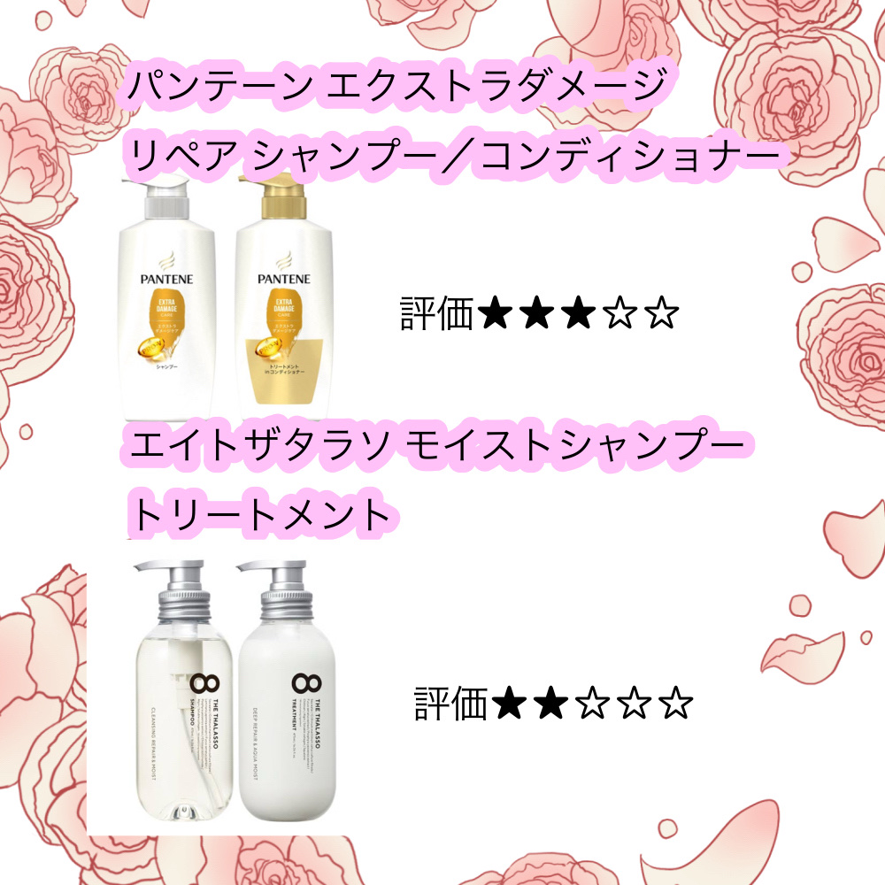 &honey Melty モイストリペア シャンプー1.0／モイストリペア ヘアトリートメント2.0/&honey/市販シャンプーを使ったクチコミ（1枚目）