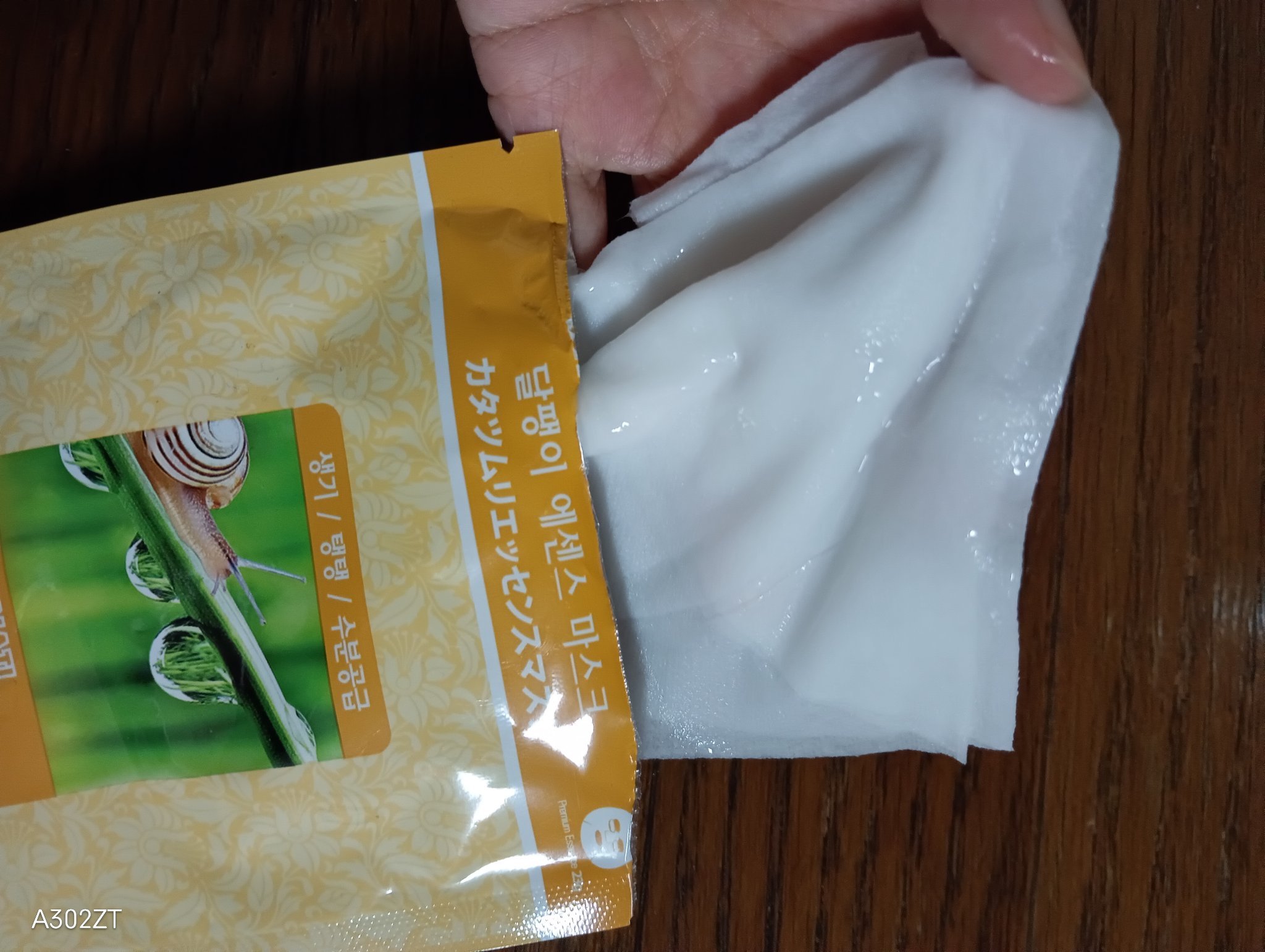 カタツムリエッセンスマスク/MJ-Care/シートマスク・パックを使ったクチコミ（2枚目）