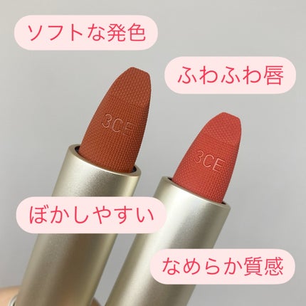 カシミヤハグ リップスティック/3CE/口紅を使ったクチコミ(2枚目)