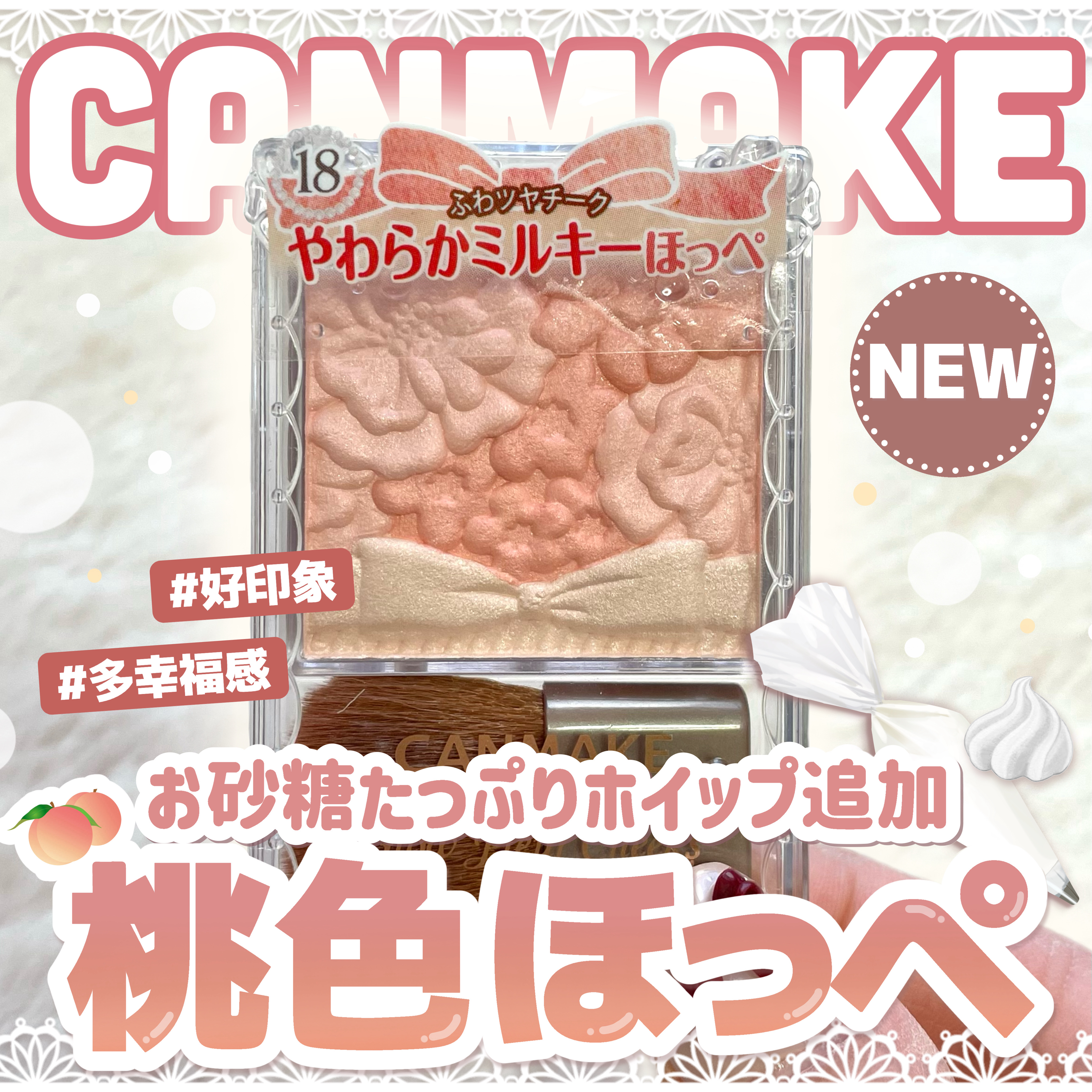 グロウフルールチークス 18 ももホイップフルール/キャンメイク/パウダーチークを使ったクチコミ（1枚目）