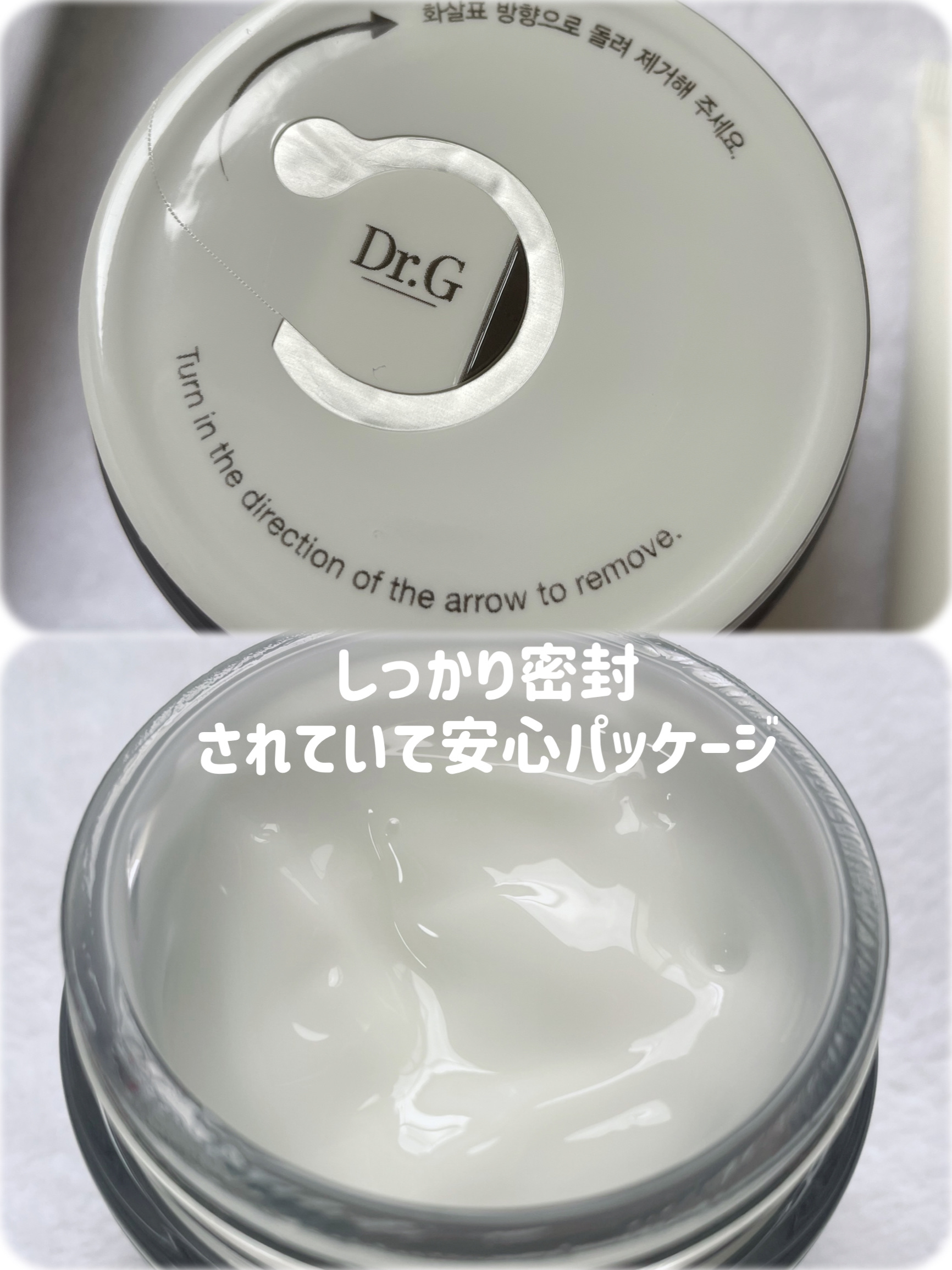 レッドブレミッシュ クリアスージングクリーム/Dr.G/フェイスクリームを使ったクチコミ（2枚目）