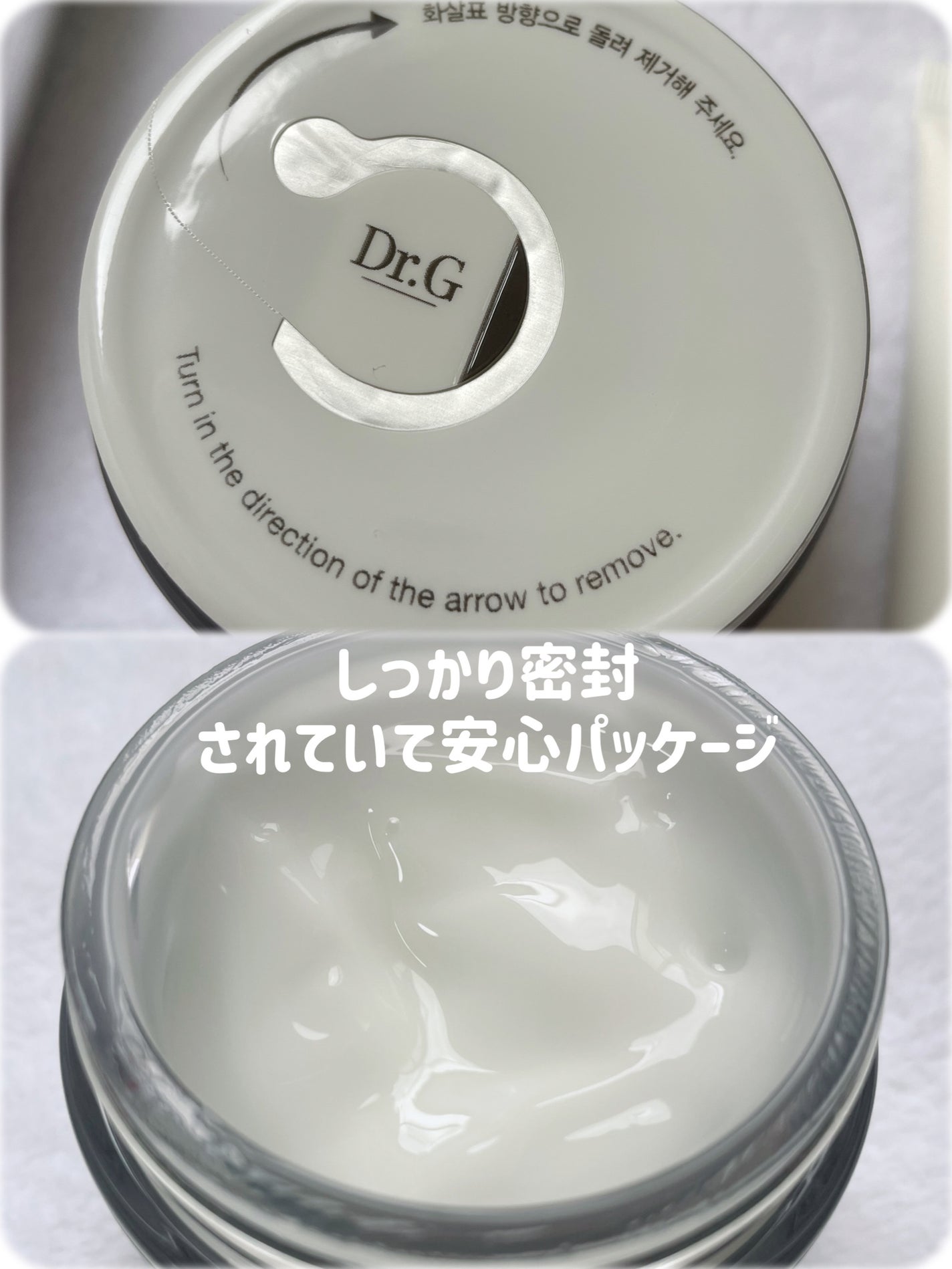 レッドブレミッシュ クリアスージングクリーム/Dr.G/フェイスクリームを使ったクチコミ(2枚目)