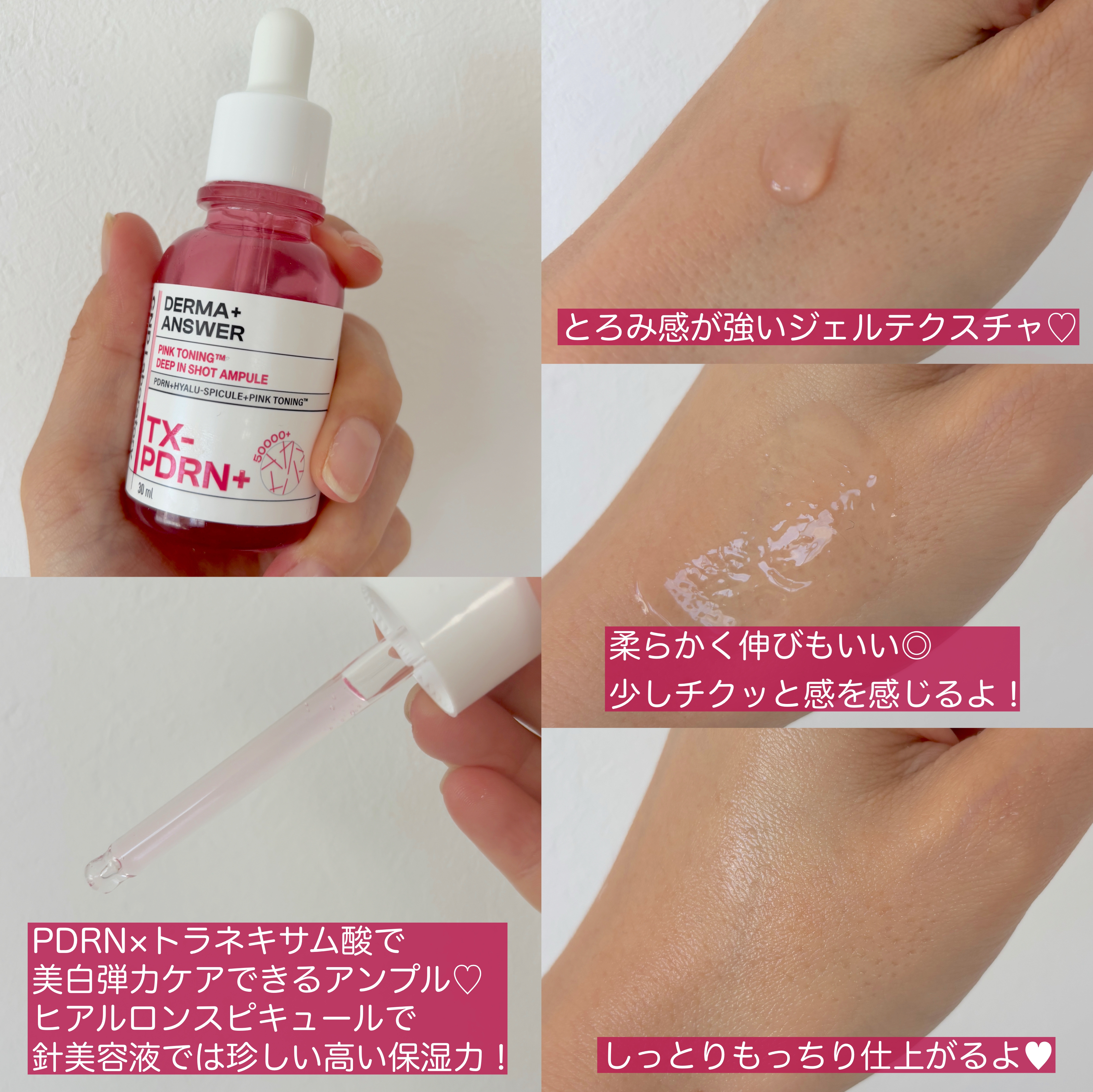 ピンクトーニング™︎ディープインショットアンプル/CNP Laboratory/美容液を使ったクチコミ（2枚目）