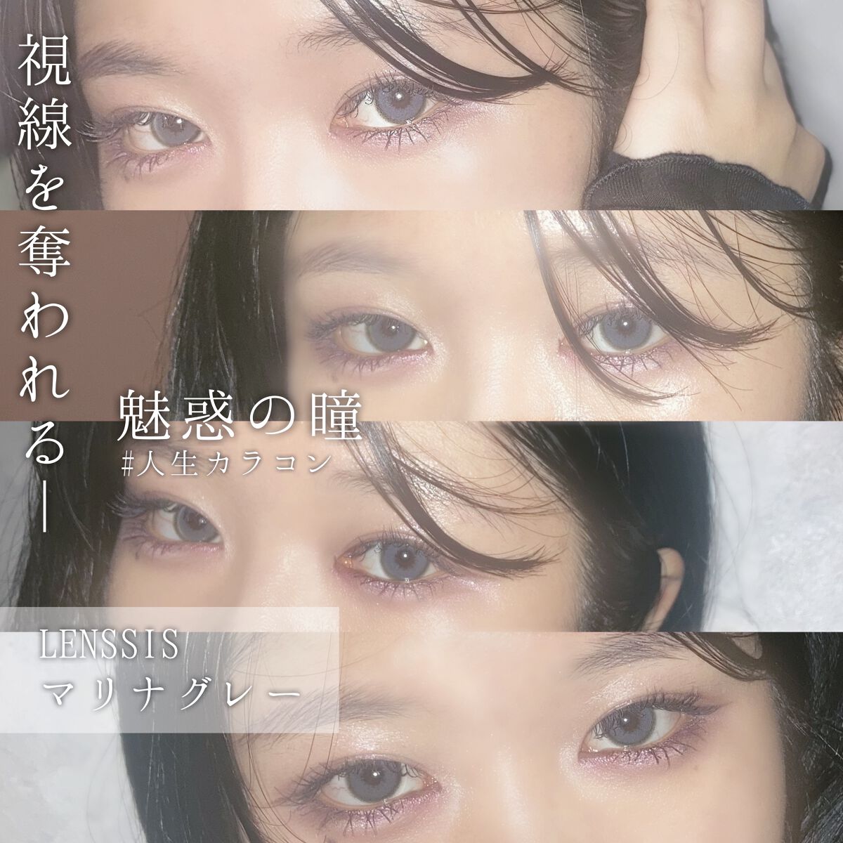サンドシリーズ/LENSSIS/カラーコンタクトレンズを使ったクチコミ（1枚目）