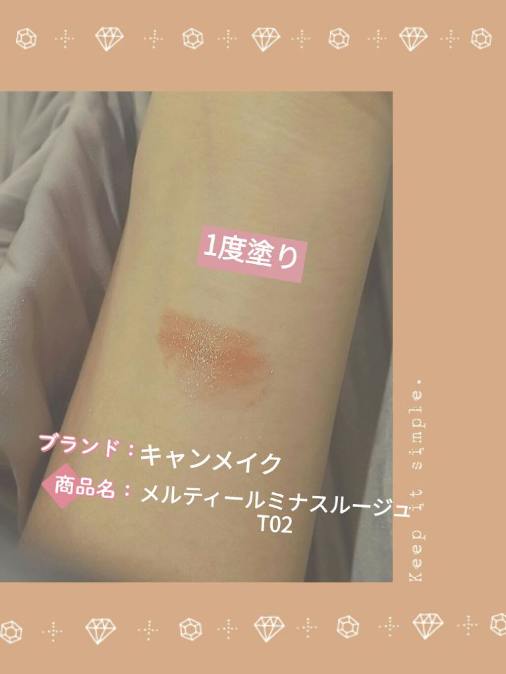 メルティールミナスルージュ（ティントタイプ）/キャンメイク/リップティントを使ったクチコミ（2枚目）