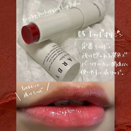 NEARBY Recharging Lip Balm/Hersteller/口紅を使ったクチコミ(2枚目)