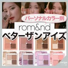 ベターザンアイズ/rom&nd/アイシャドウパレットを使ったクチコミ(3枚目)