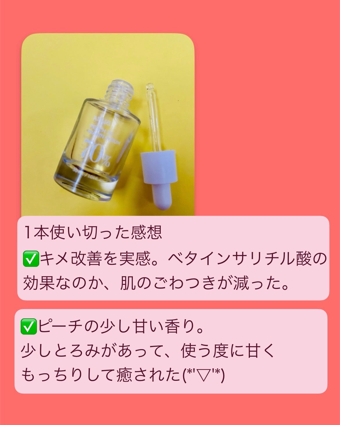 桃70%ナイアシンセラム/Anua/美容液を使ったクチコミ(2枚目)