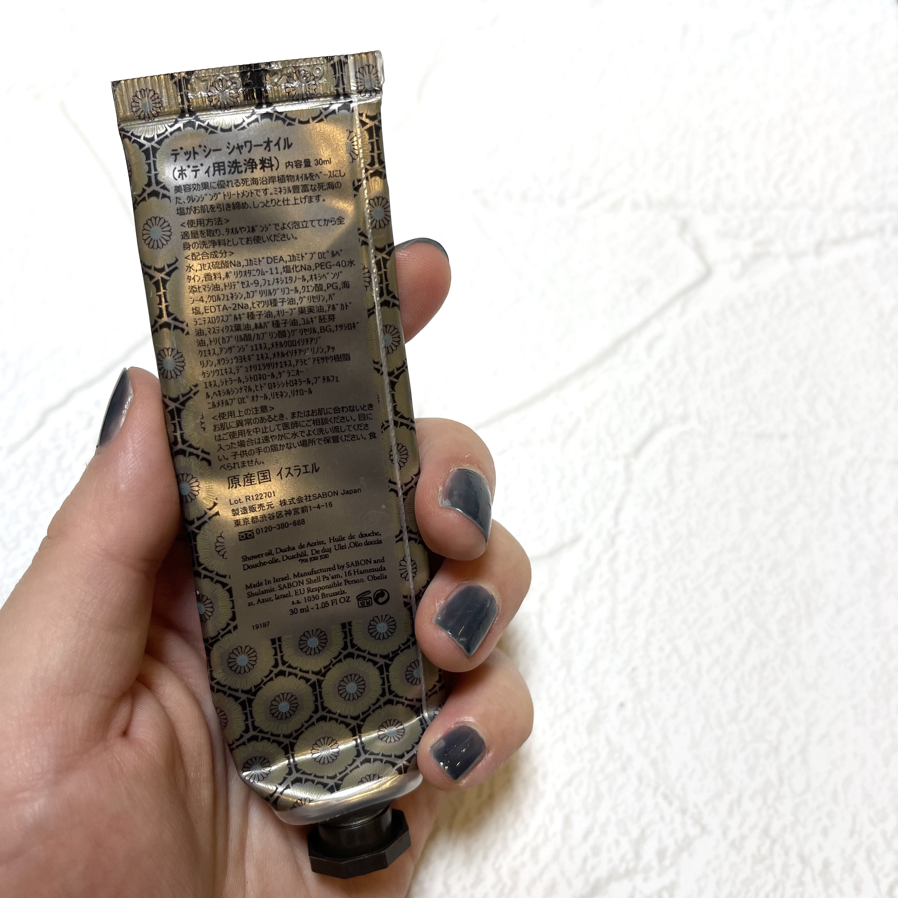 試してみた】SABON デッドシー シャワーオイルのリアルな口コミ