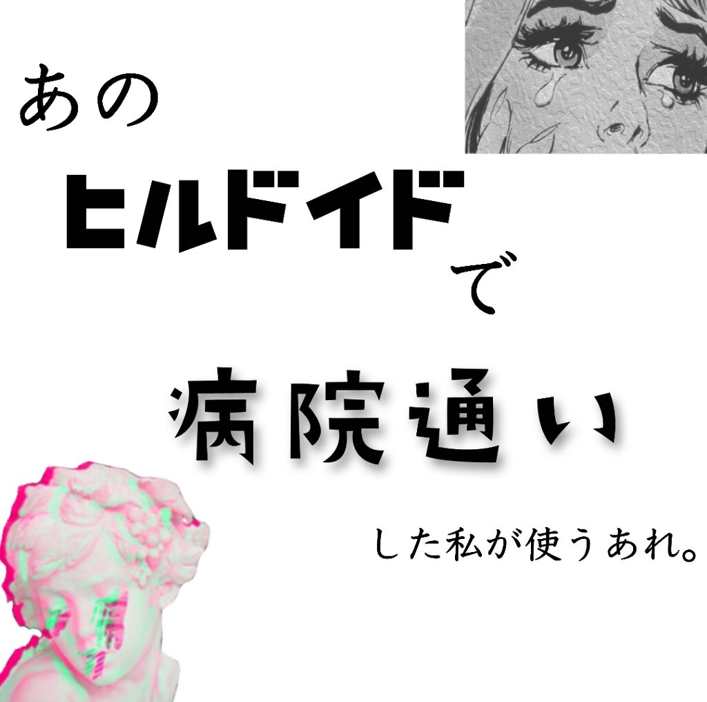 オリジナル ピュアスキンジェリー/ヴァセリン/ボディクリームを使ったクチコミ(1枚目)