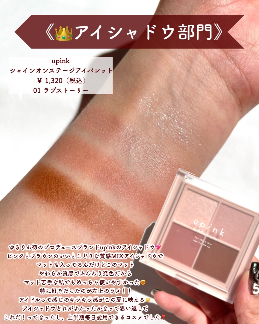 Rin@毎日投稿 on LIPS 「【2023年上半期ベスコスメイクアップ編💖】.もう6月も中旬✨..」(3枚目)