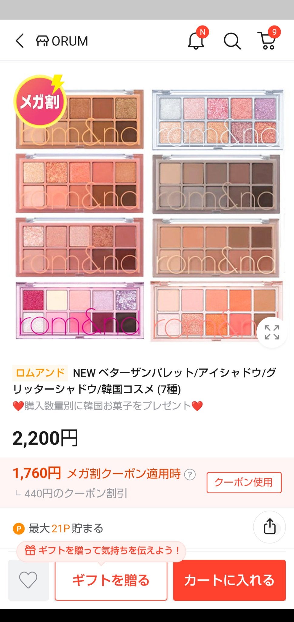 YOU✰⋆ on LIPS 「\今日からスタート/メガワリ買うものリスト コスメ編____..」(4枚目)