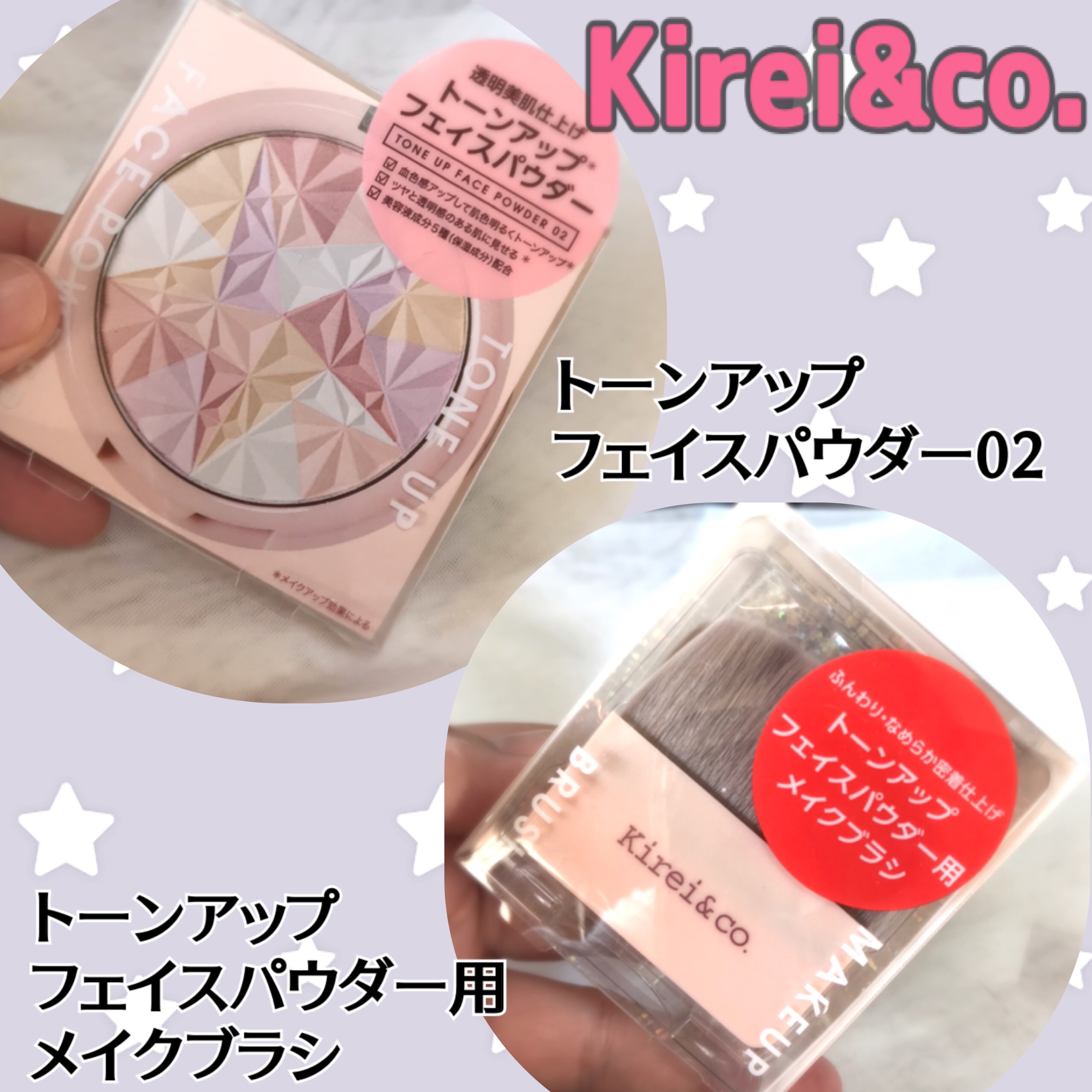トーンアップフェイスパウダー 02/Kirei&co./プレストパウダーを使ったクチコミ（1枚目）