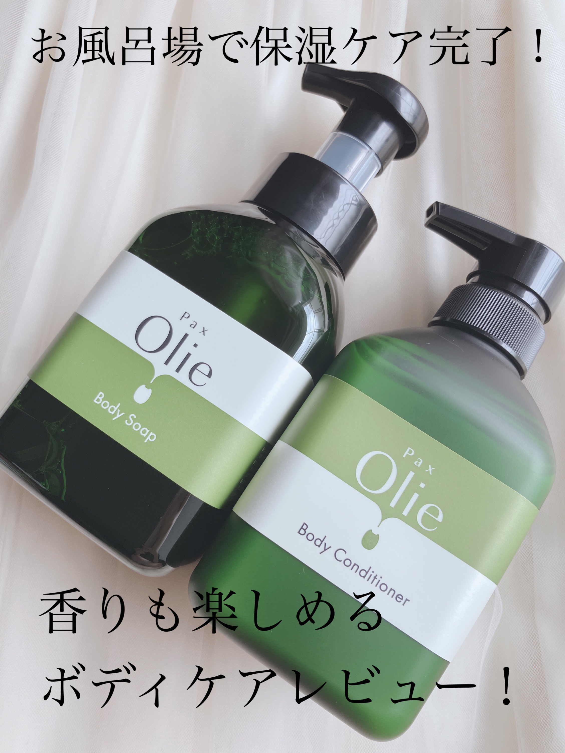 ボディーソープ/パックスオリー/ボディソープを使ったクチコミ（1枚目）