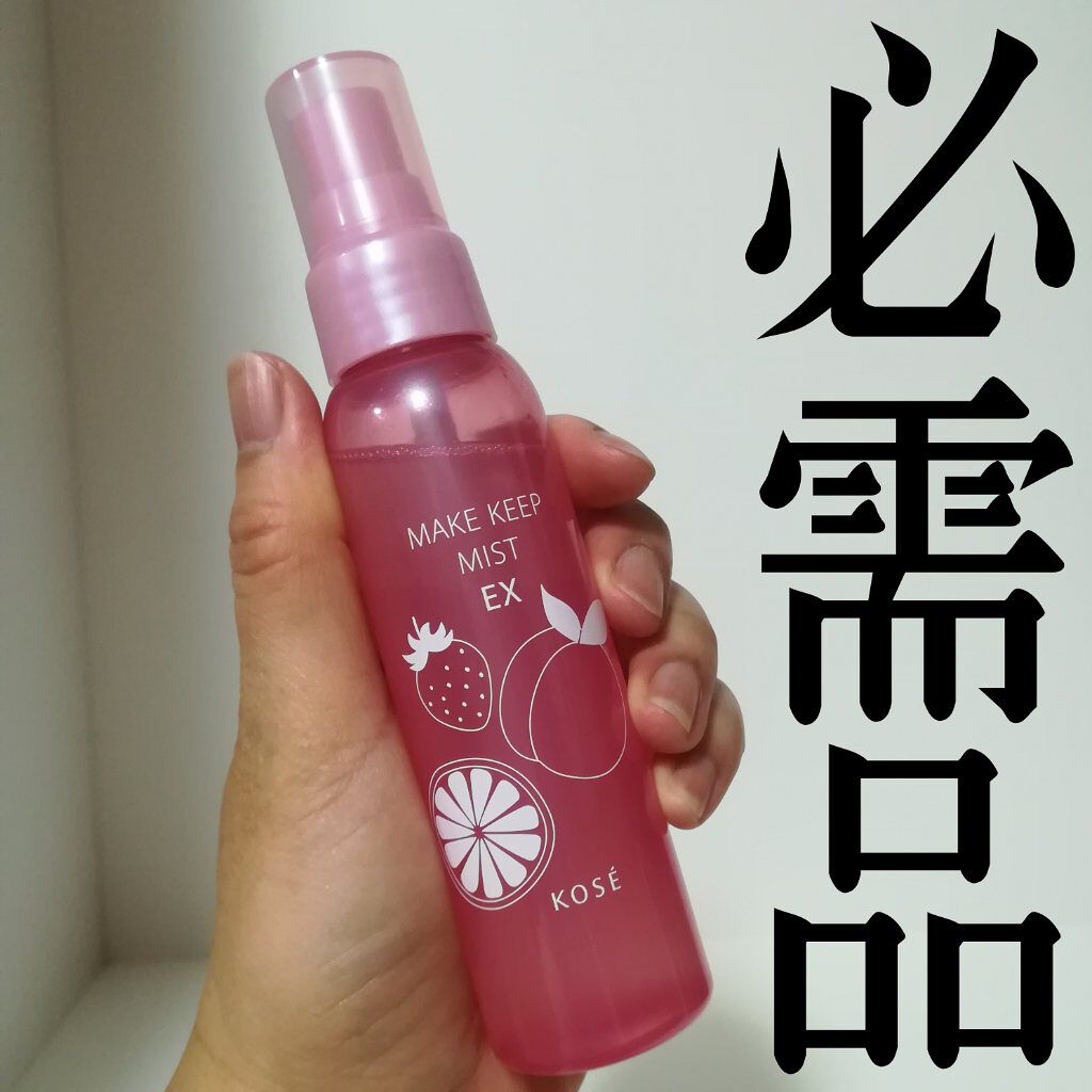 メイク キープ ミスト EX/コーセーコスメニエンス/フィックスミストを使ったクチコミ（1枚目）