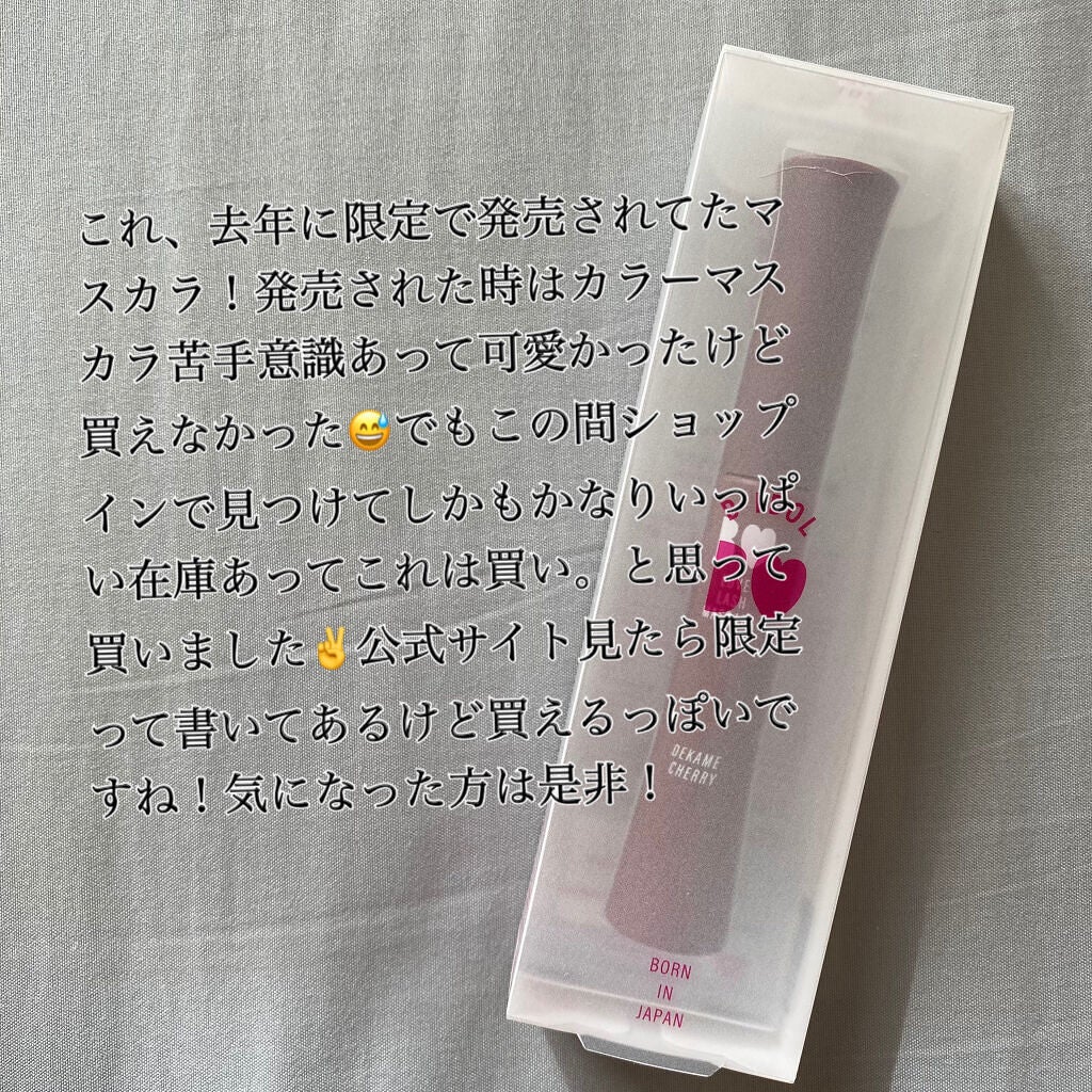 愛ラッシュマスカラR/b idol/マスカラを使ったクチコミ(2枚目)