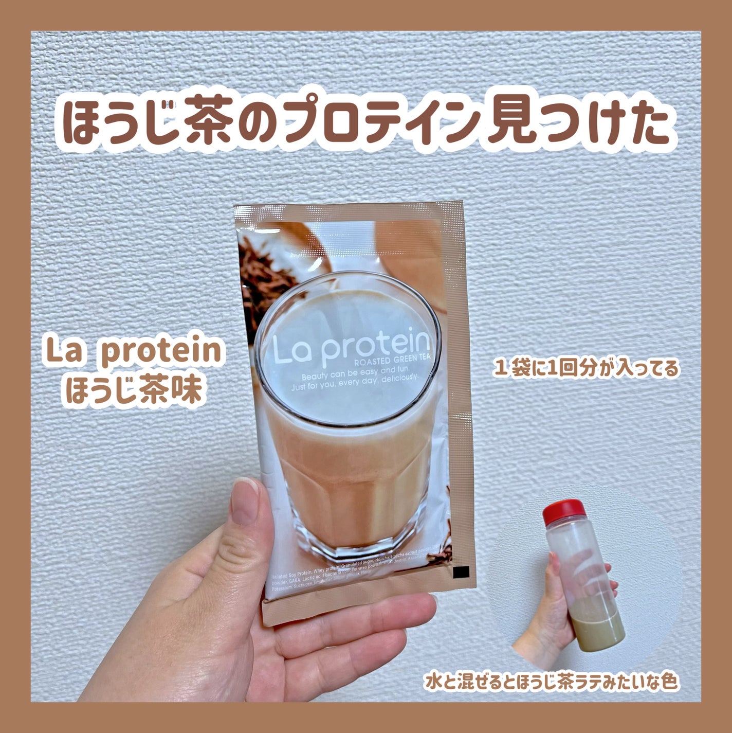 La protein/La protein/その他プロテインを使ったクチコミ(1枚目)