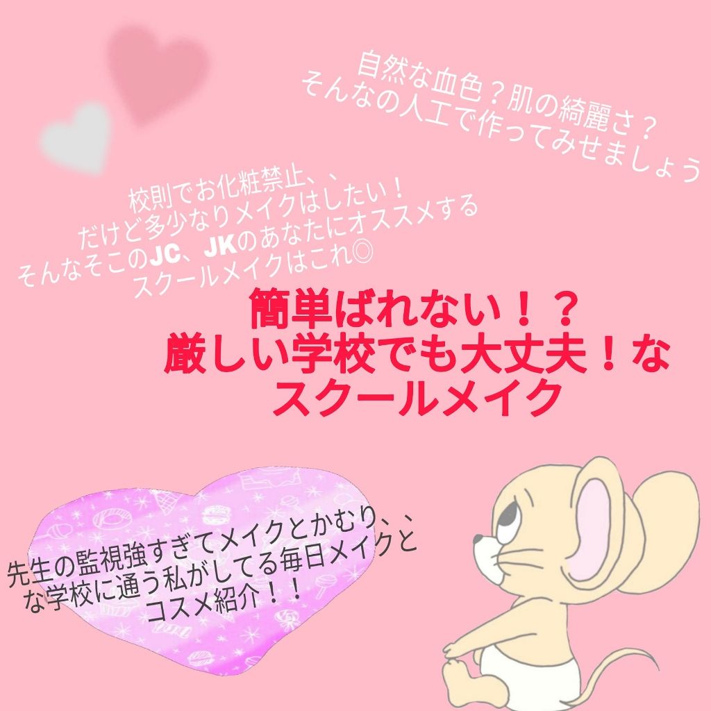 ラスティンググロスリップ/CEZANNE/口紅を使ったクチコミ（1枚目）