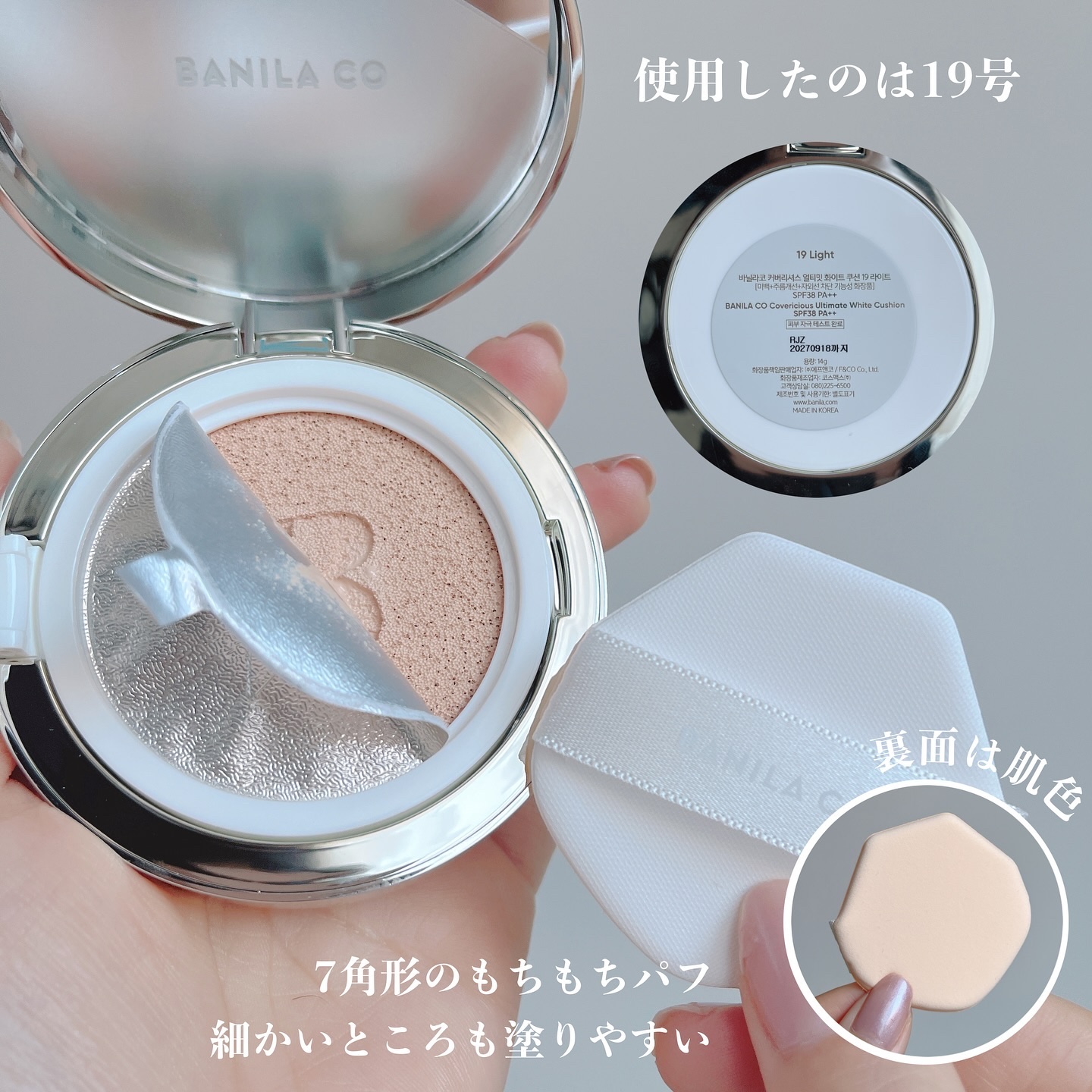 カバーリシャス アルティメット ホワイトクッション/BANILA CO/クッションファンデーションを使ったクチコミ（3枚目）