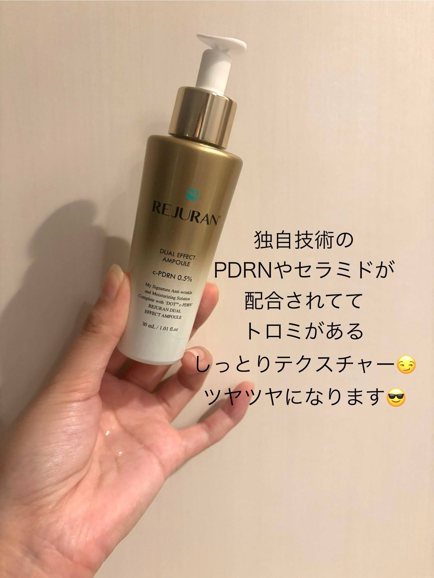 デュアルエフェクトアンプル/REJURAN COSMETICS/美容液を使ったクチコミ(3枚目)