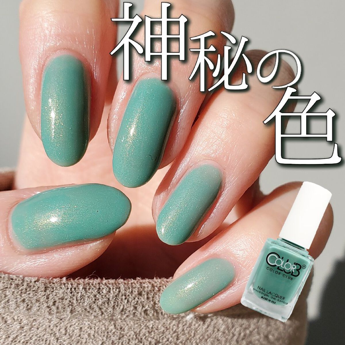 カラークラブ/Forsythe/マニキュアを使ったクチコミ（1枚目）