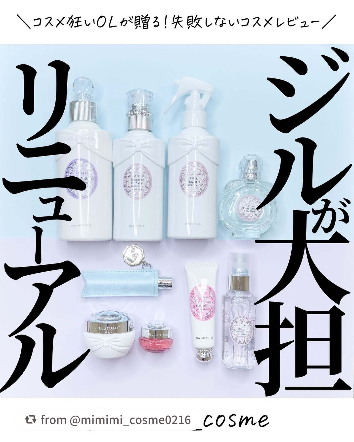  "Sweetest Present"をコンセプトにした新ライフスタイルシリーズ発売中🎀

【mimimi_cosme0216さんから引用】

“@mimimi_cosme ◁ 他の投稿はこちら👈

【新しく生まれ変わった👼】リニュー