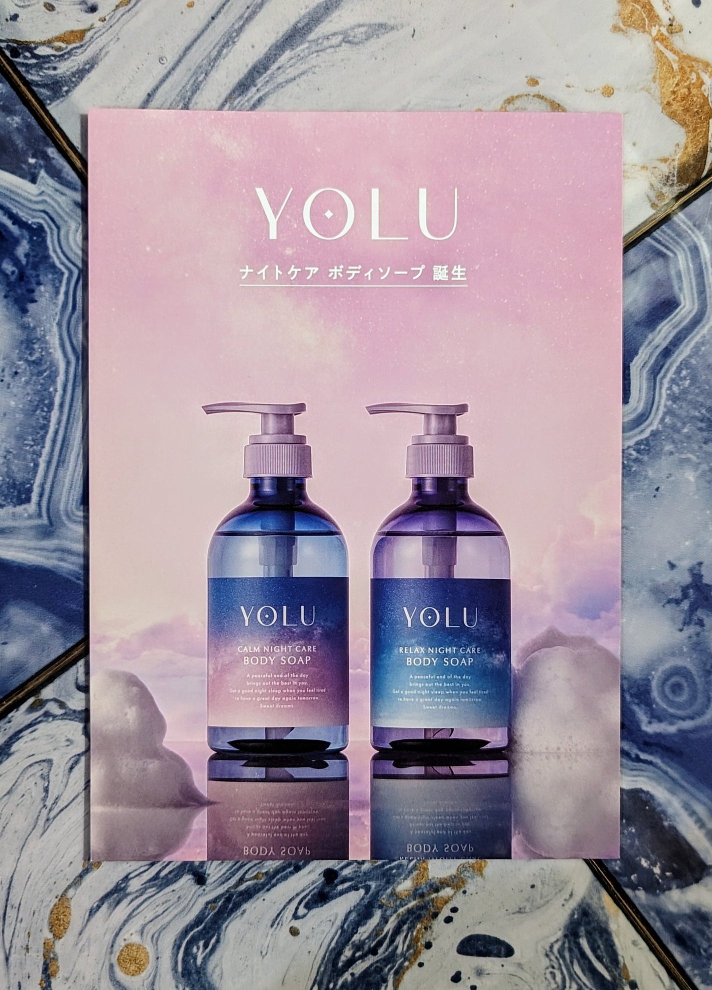 カームナイトケアボディソープ/YOLU/ボディソープを使ったクチコミ(6枚目)