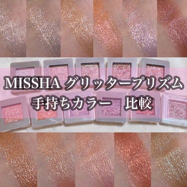 グリッタープリズム シャドウ/MISSHA/パウダーアイシャドウを使ったクチコミ（1枚目）