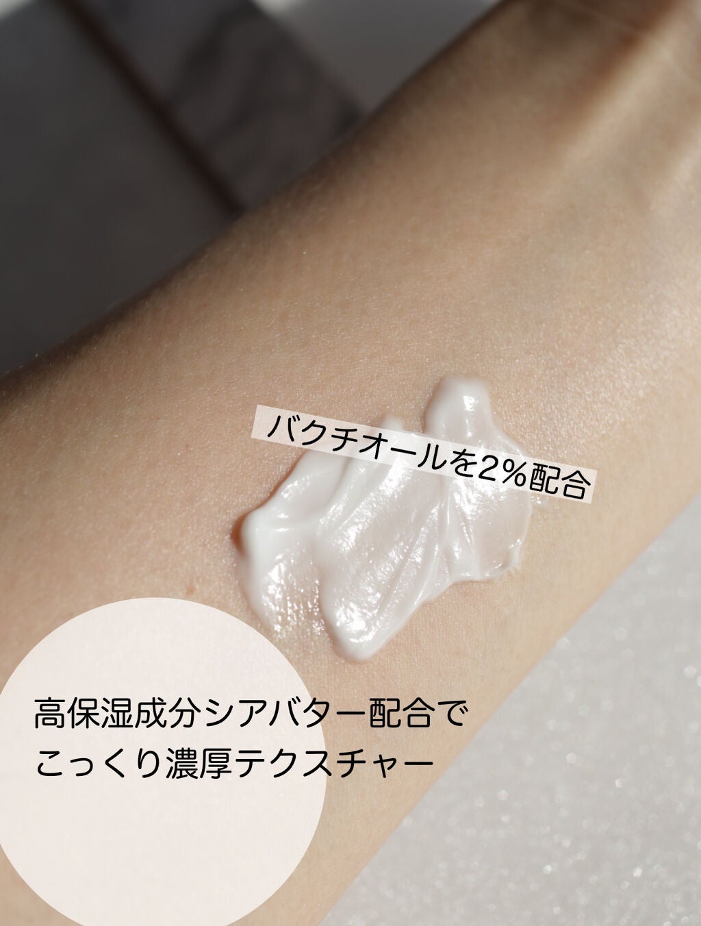 バクシア モイスチャーアップクリーム/White Rush/フェイスクリームを使ったクチコミ(2枚目)