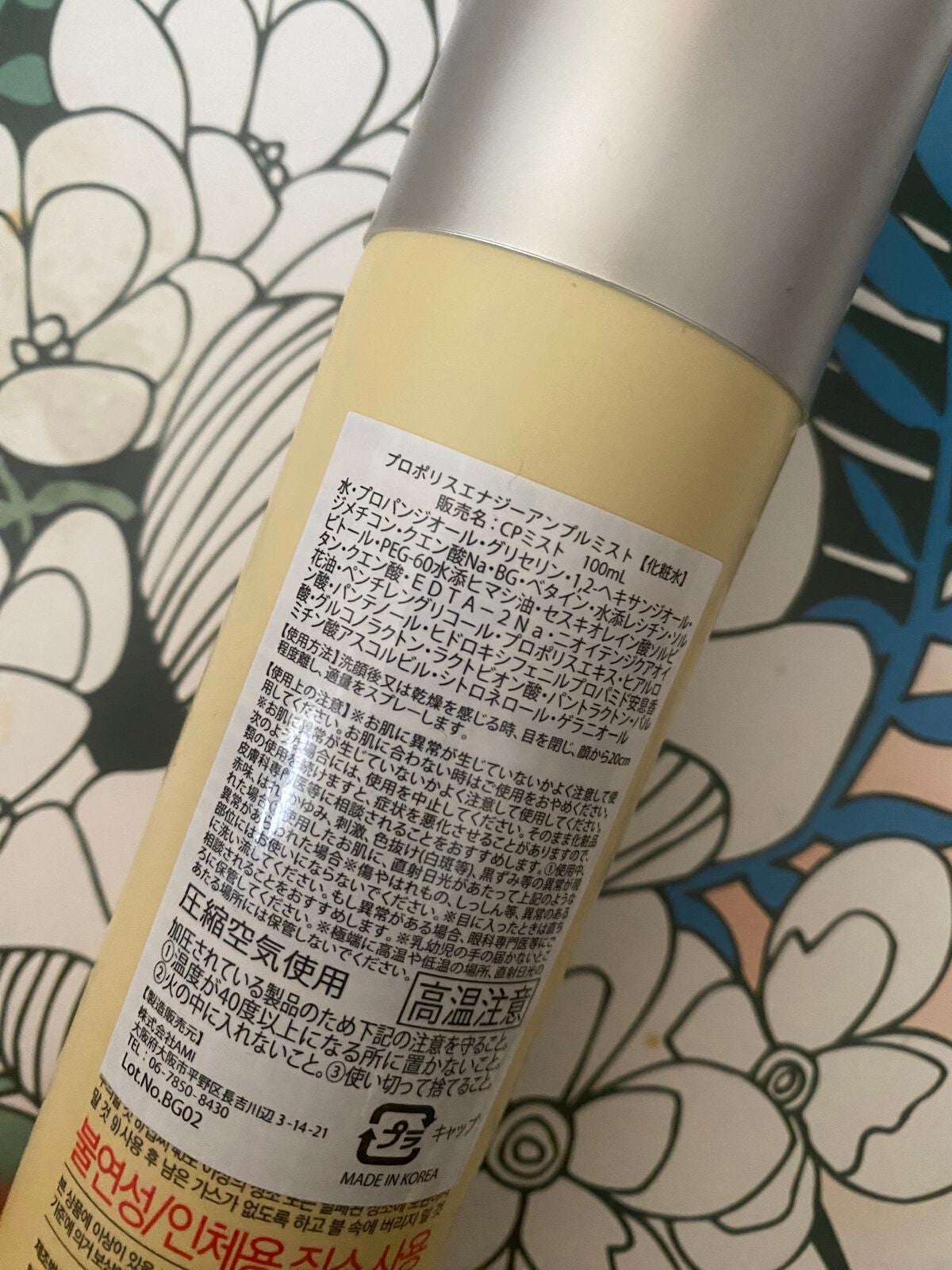 プロP ミスト/CNP Laboratory/ミスト状化粧水を使ったクチコミ(3枚目)