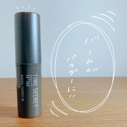 ミネラルエッセンス BB/TIME SECRET/その他ファンデーションを使ったクチコミ(1枚目)