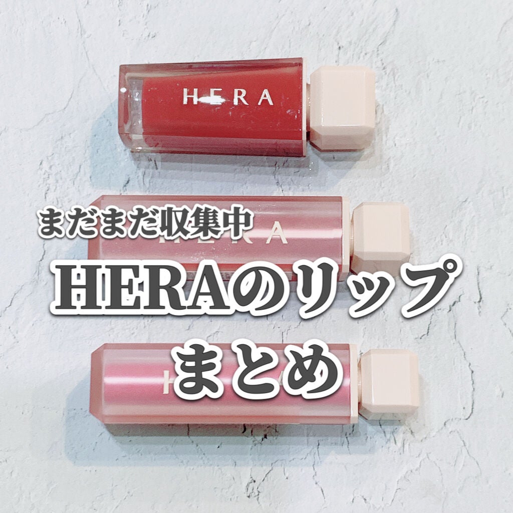 センシュアルスパイシーヌードグロス/HERA/リップグロスを使ったクチコミ(1枚目)