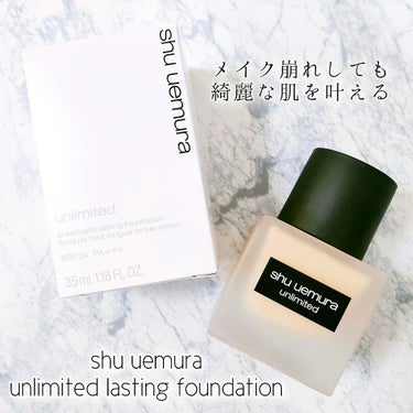 アンリミテッド ラスティング フルイド/shu uemura/リキッドファンデーションを使ったクチコミ（1枚目）