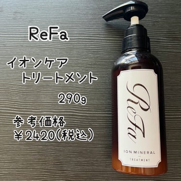 イオンケアシャンプー/トリートメント/ReFa/シャンプー・コンディショナーを使ったクチコミ（1枚目）