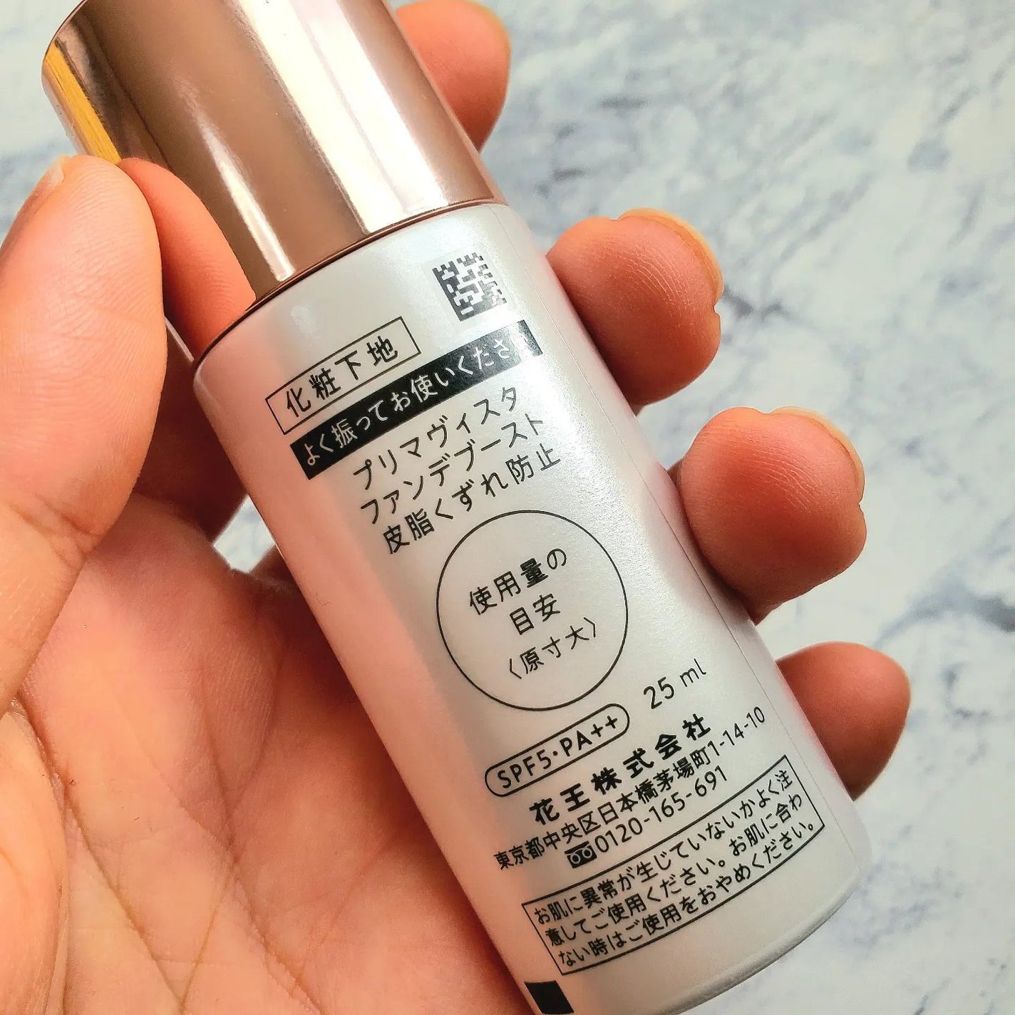 ファンデブースト<皮脂くずれ防止>/プリマヴィスタ/化粧下地を使ったクチコミ(3枚目)