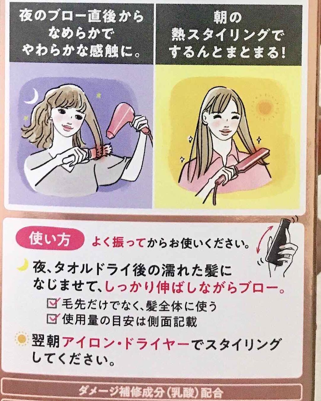 くせ・うねりときほぐしセラムEX/エッセンシャル flat/ヘアオイルを使ったクチコミ（3枚目）