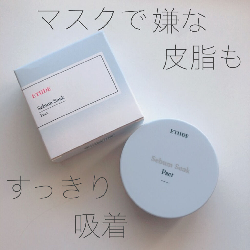 シーバムコントロールパクト/ETUDE/プレストパウダーを使ったクチコミ（1枚目）