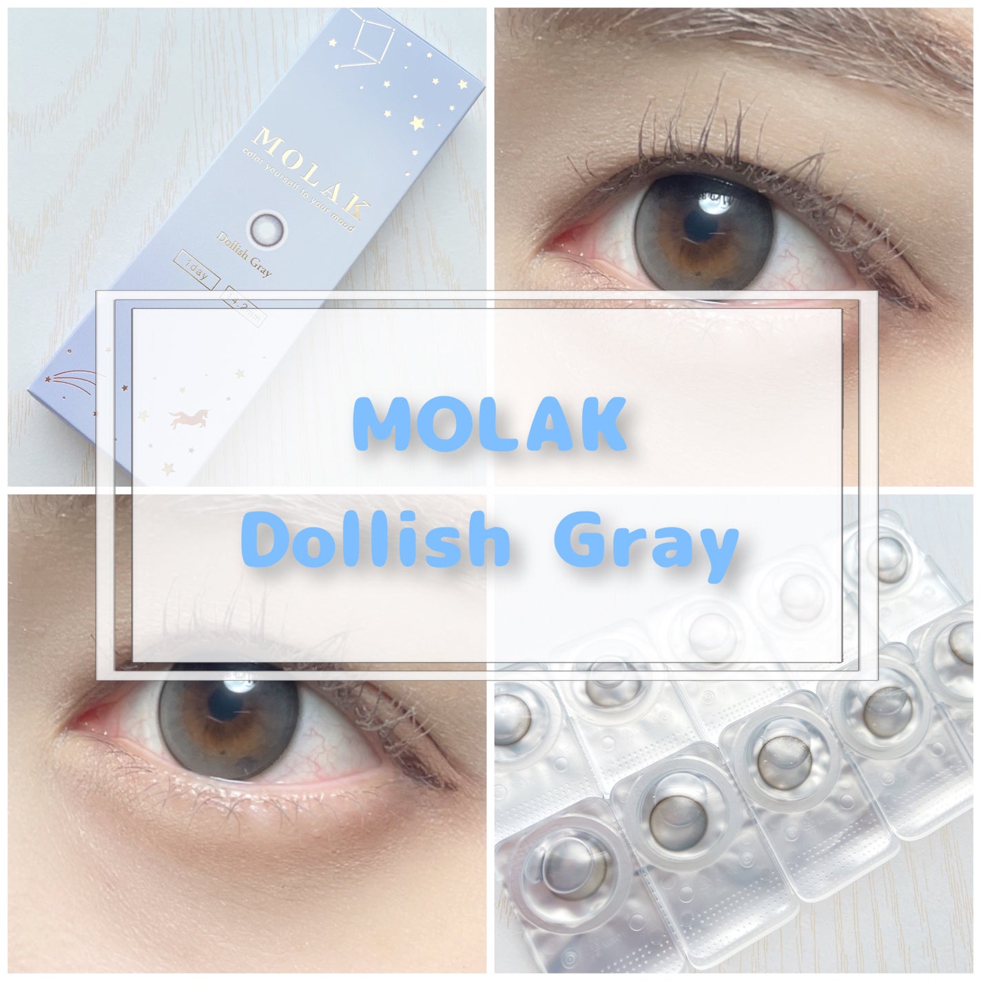 MOLAK 1day/MOLAK/ワンデー(1DAY)カラコンを使ったクチコミ(1枚目)