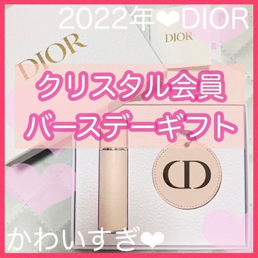 【無料でもらえる、Diorバースデーギフトがかわいすぎた】



この間LINEにバースデーギフトのお知らせが届いたので、受け取りに行ってきました！


ちなみに、店頭受け取りなら、近くの店舗に行ってL